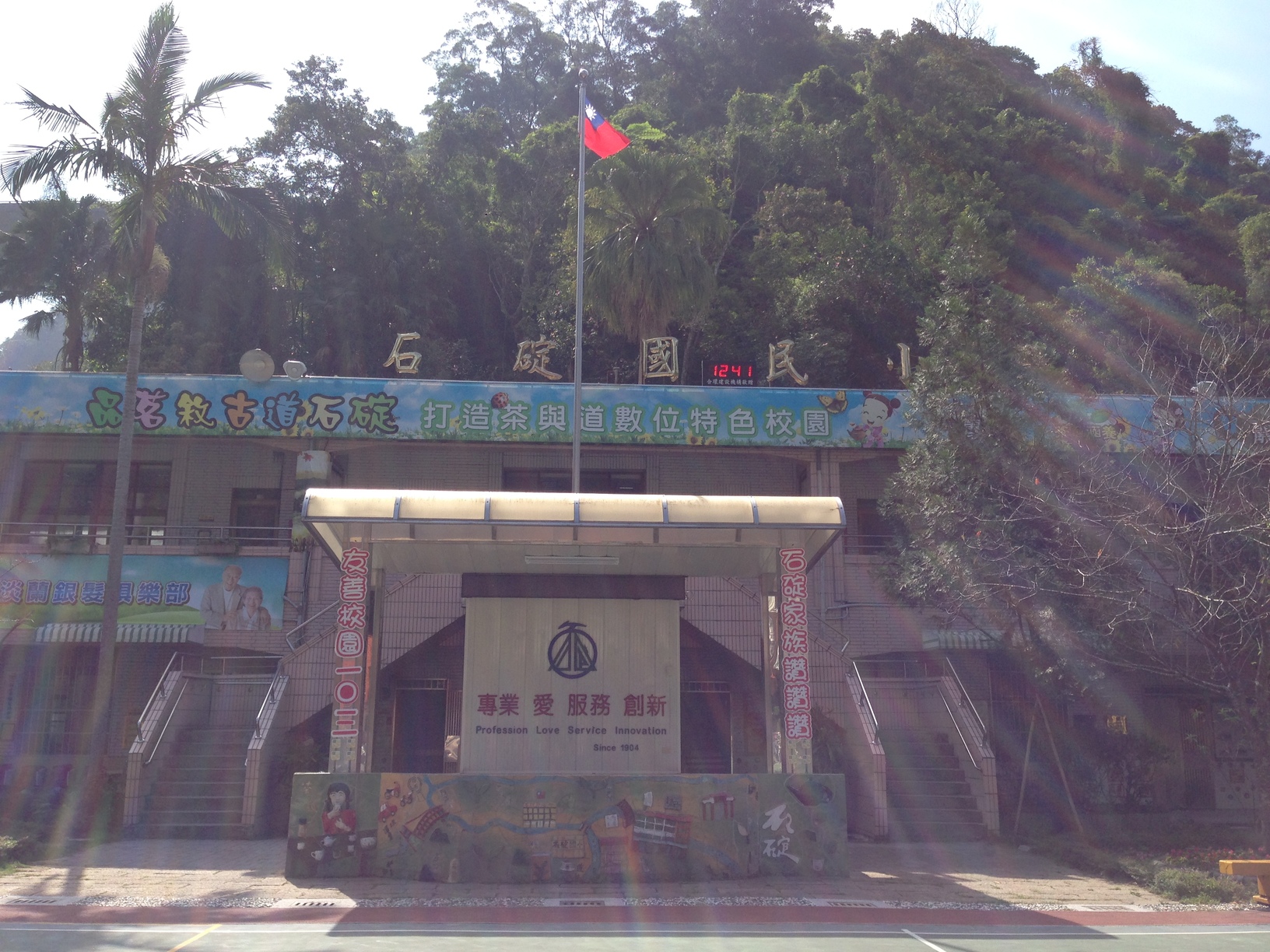 連結到司令台